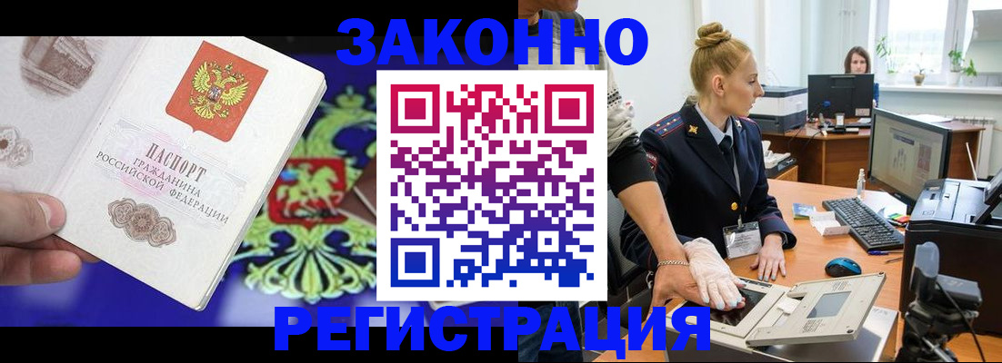 временная регистрация адрес в Кировграде